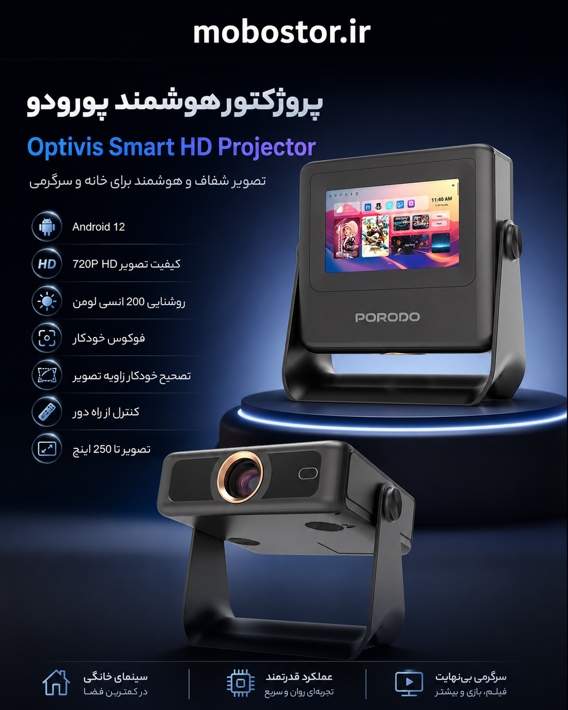 ویدئو پروژکتور هوشمند پرودو مدل PDA10B با - زاویه سهرخ برای نمایش حجم محصول