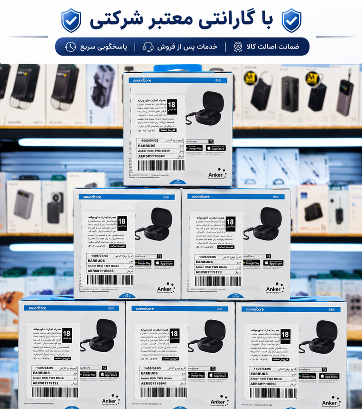 هدفون بی سیم اَنکر مدل Soundcore R50i - بستهبندی و محتویات جعبه