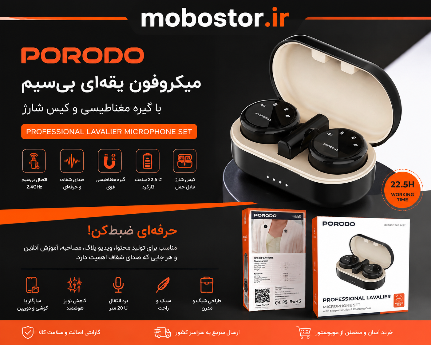 میکروفون بی سیم پرودو مدل PD-WMDMIC با - نمای نزدیک از متریال و کیفیت ساخت