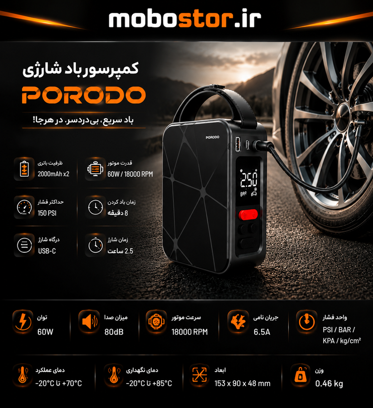 پمپ باد شارژی پرودو مدل FLATOR 4000mAh - زاویه سهرخ برای نمایش حجم محصول