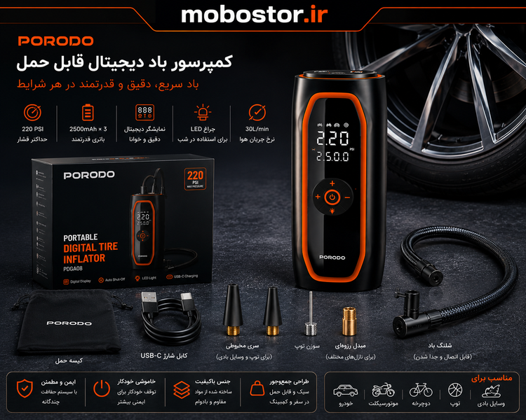 پمپ باد شارژی پرودو مدل Voltair 220 - جزئیات پورتها و دکمههای محصول