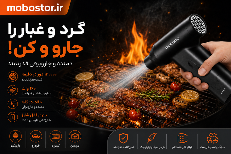 جت فن پرودو مدل PDLFST179 دمنده و - رنگبندی و ظاهر محصول
