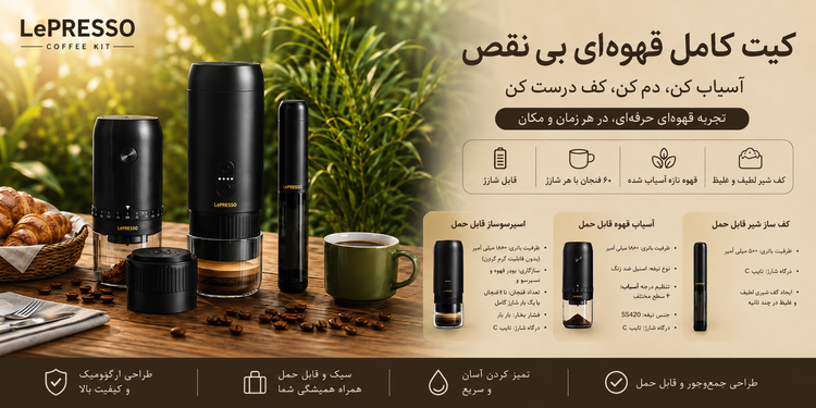 ست قهوه ساز لپرسو مدل LPCFFBCK0023BK با - تصویر محصول به همراه لوازم جانبی همراه