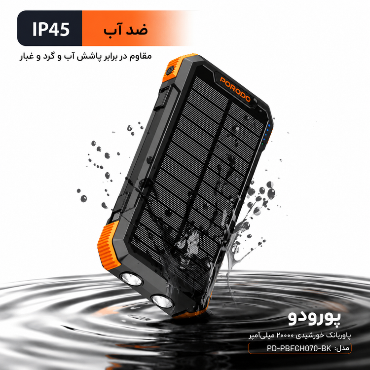 پاوربانک خورشیدی پرودو مدل PD-PBFCH070 ظرفیت ۲۰۰۰۰ - نمای پشت محصول