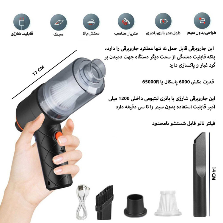 مینی جارو شارژی دو کاره مدل YT-M2037 - نحوه اتصال و نصب محصول
