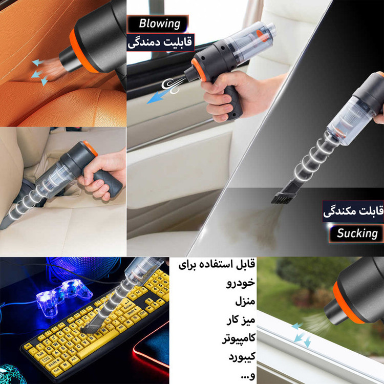 مینی جارو شارژی دو کاره مدل YT-M2037 - کیفیت اجرا و پرداخت سطح محصول