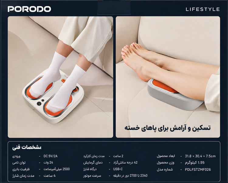 ماساژور کف پا حرارتی بیسیم پرودو مدل - نمای کامل محصول از زاویه اصلی