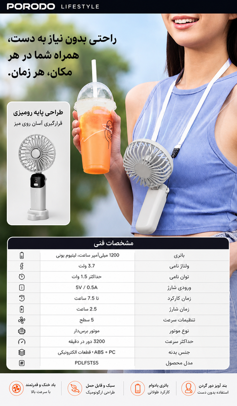 پنکه دستی پرودو مدل PDLFSTZH13BK با نمایشگر - بستهبندی و محتویات جعبه