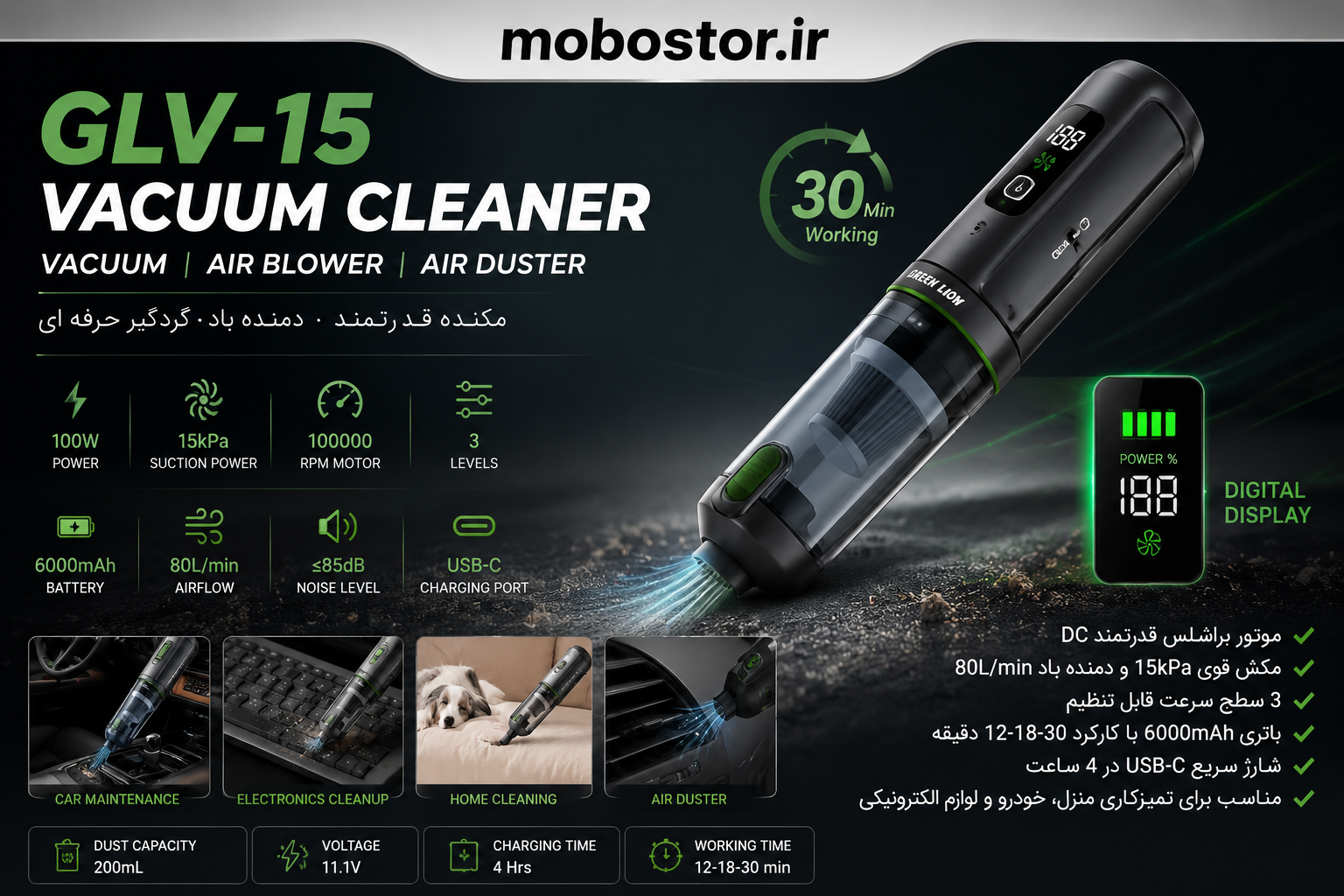 جارو شارژی گرین لاین مدل GLV-15 با - جزئیات پورتها و دکمههای محصول