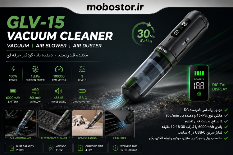 جارو شارژی گرین لاین مدل GLV-15 با - جزئیات پورتها و دکمههای محصول