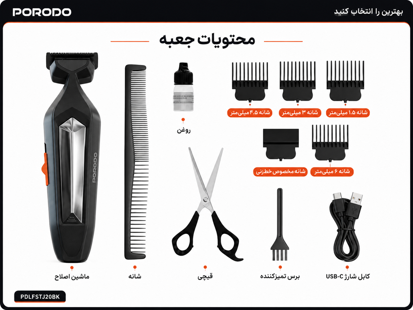 ماشین اصلاح شارژی پرودو Lifestyle Raze مدل - مقایسه اندازه محصول با اشیای روزمره
