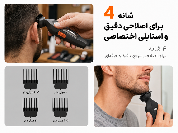 ماشین اصلاح شارژی پرودو Lifestyle Raze مدل - نمای محصول به همراه جعبه اصلی