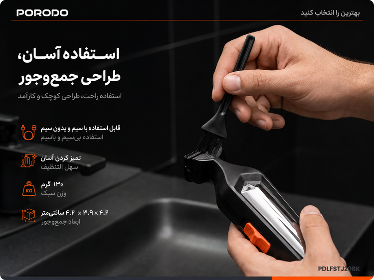 ماشین اصلاح شارژی پرودو Lifestyle Raze مدل - نحوه اتصال و نصب محصول
