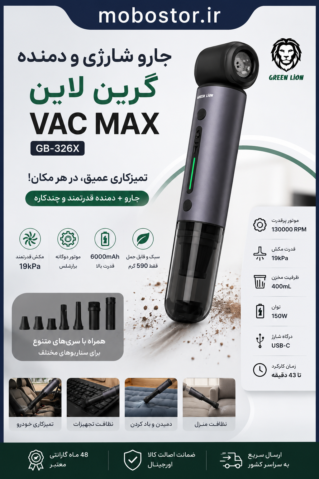 جارو شارژی و دمنده گرین لاین VAC - نمای محصول به همراه جعبه اصلی
