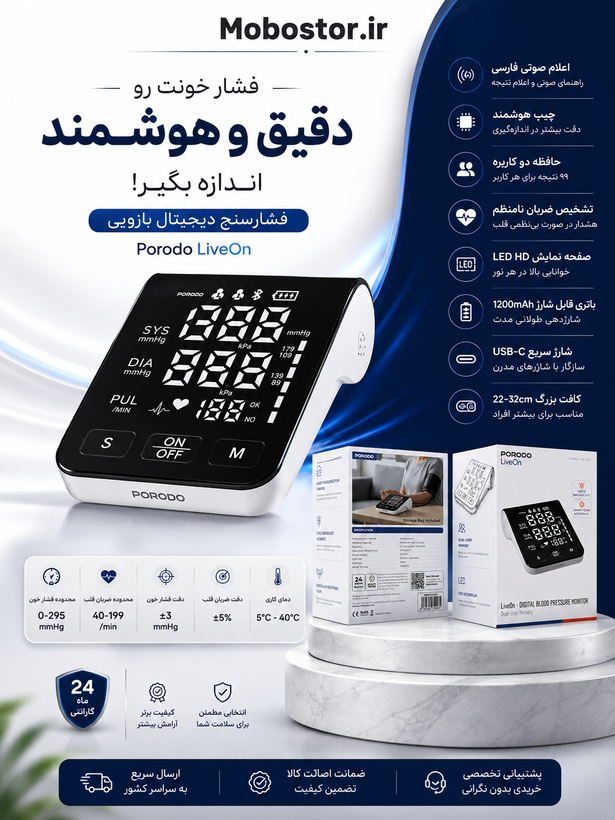 فشارسنج دیجیتال بازویی پرودو LiveOn مدل PDB01A2WH - رنگبندی و ظاهر محصول