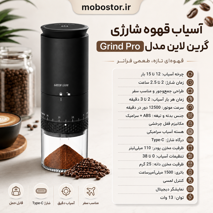 آسیاب قهوه شارژی گرین لاین مدل Grind - مقایسه اندازه محصول با اشیای روزمره