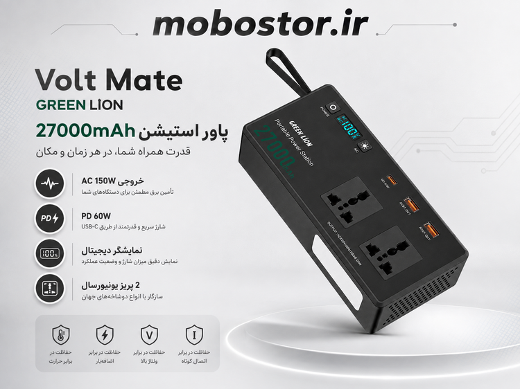 پاور استیشن گرین لاین مدل Volt Mate - نمای پشت محصول