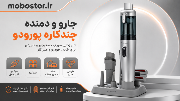 جارو شارژی ۹ کاره پرودو مدل PD097GY - نحوه اتصال و نصب محصول