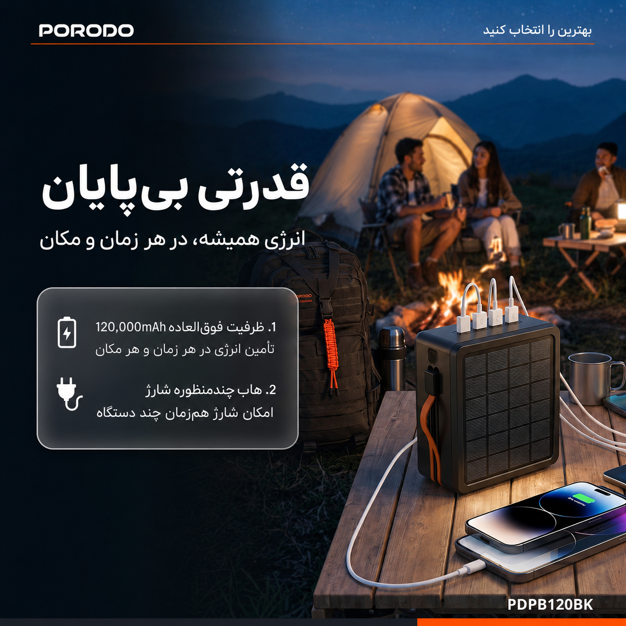پاوربانک خورشیدی پرودو Porodo LAROS مدل PDPB120BK - جزئیات نمایشگر یا صفحه محصول