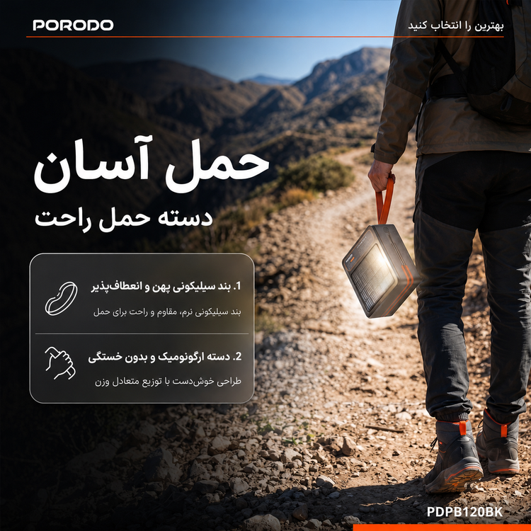پاوربانک خورشیدی پرودو Porodo LAROS مدل PDPB120BK - نحوه اتصال و نصب محصول