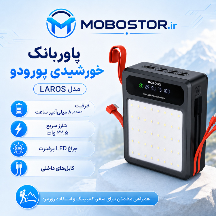 پاوربانک خورشیدی پرودو مدل Porodo LAROS 80000mAh - نمای کاربردی هنگام استفاده