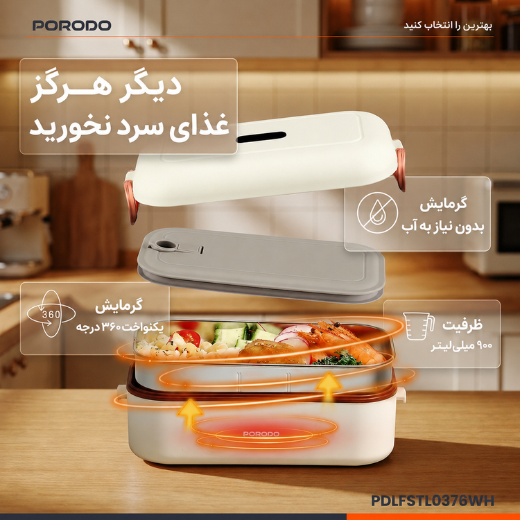 ظرف غذای برقی پرودو مدل LunchMate با - رنگبندی و ظاهر محصول