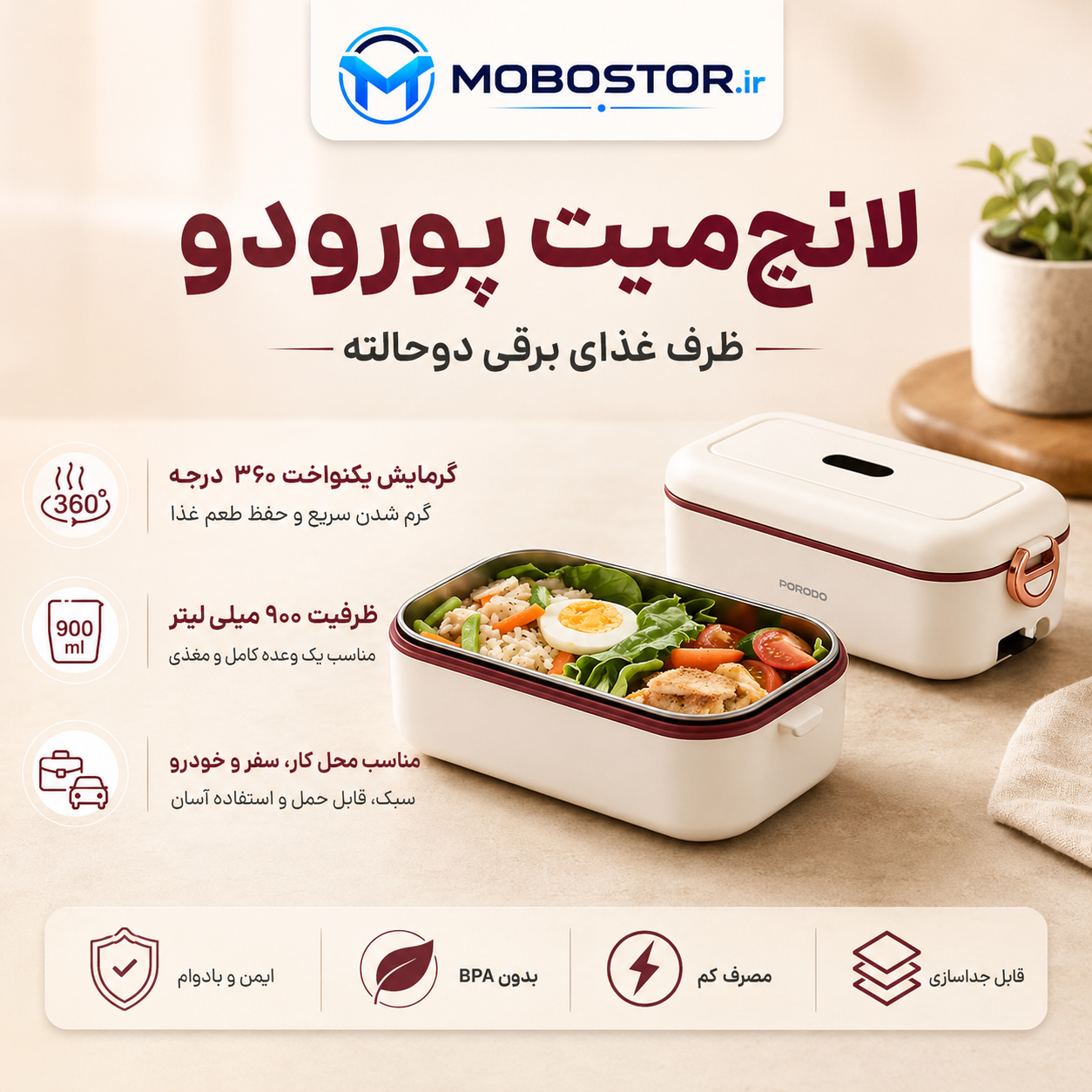ظرف غذای برقی پرودو مدل LunchMate با - زاویه جانبی محصول