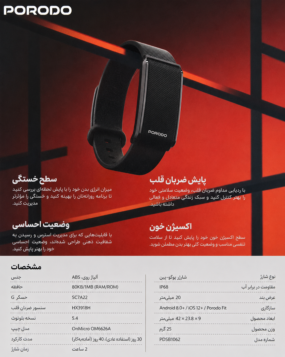 مچبند هوشمند بدون نمایشگر پورودو ترکفیت مدل - بستهبندی و محتویات جعبه