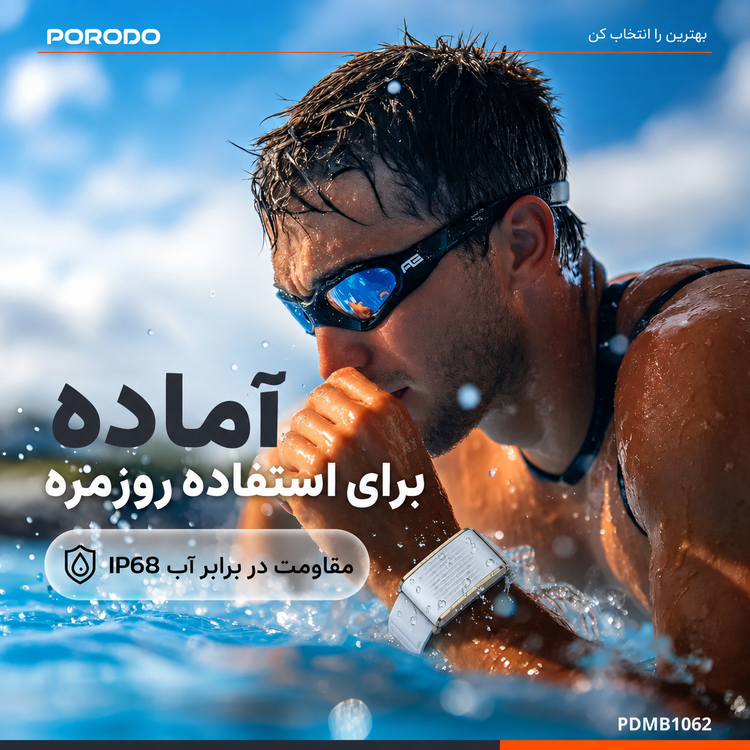 مچبند هوشمند بدون نمایشگر پورودو TrackFit X - مقایسه اندازه محصول با اشیای روزمره