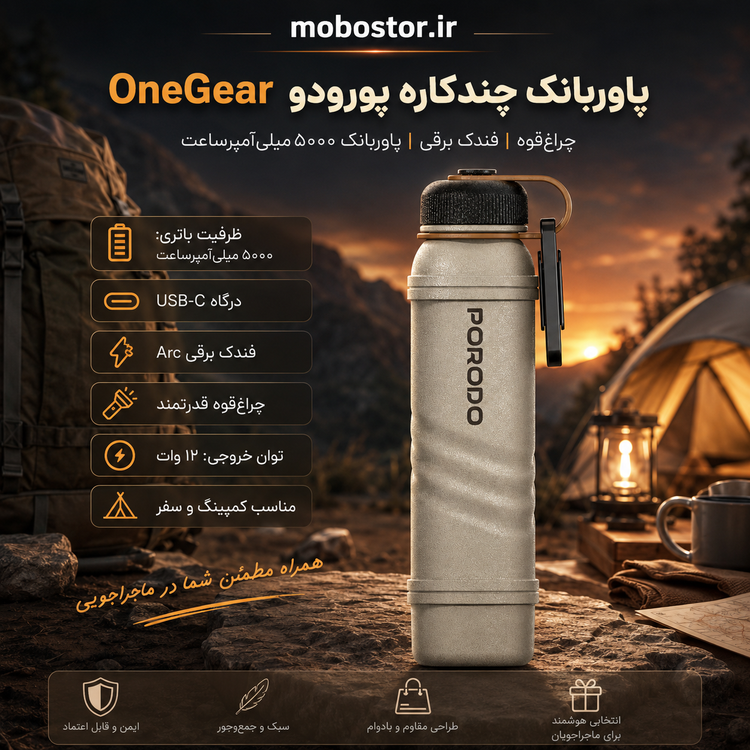 پاوربانک چندکاره پورودو OneGear ظرفیت 5000mAh مدل - برچسب مشخصات و اطلاعات فنی