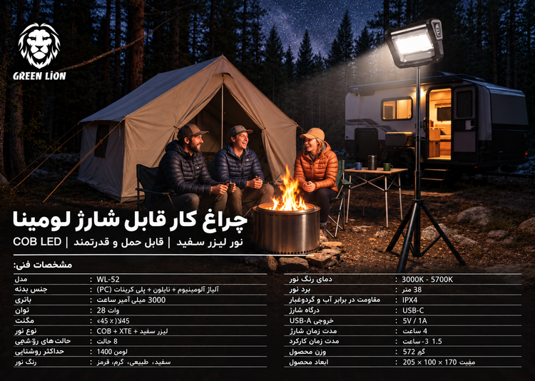 چراغ کار شارژی گرین لاین مدل Lumina - نمای محصول به همراه جعبه اصلی