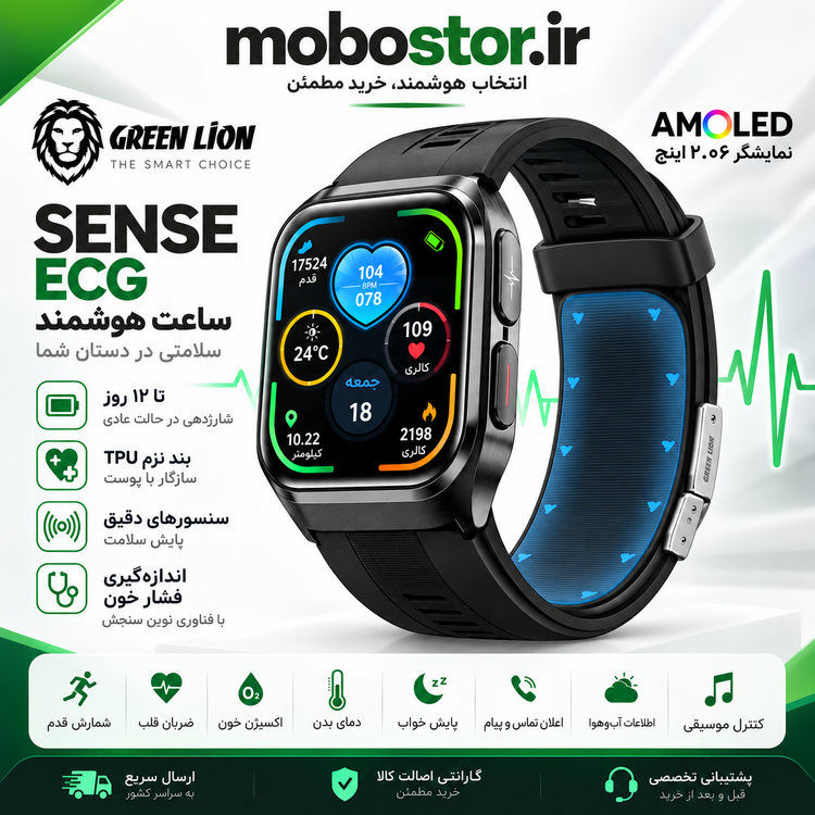 ساعت هوشمند گرین لاین مدل Sense ECG - نمای کاربردی هنگام استفاده