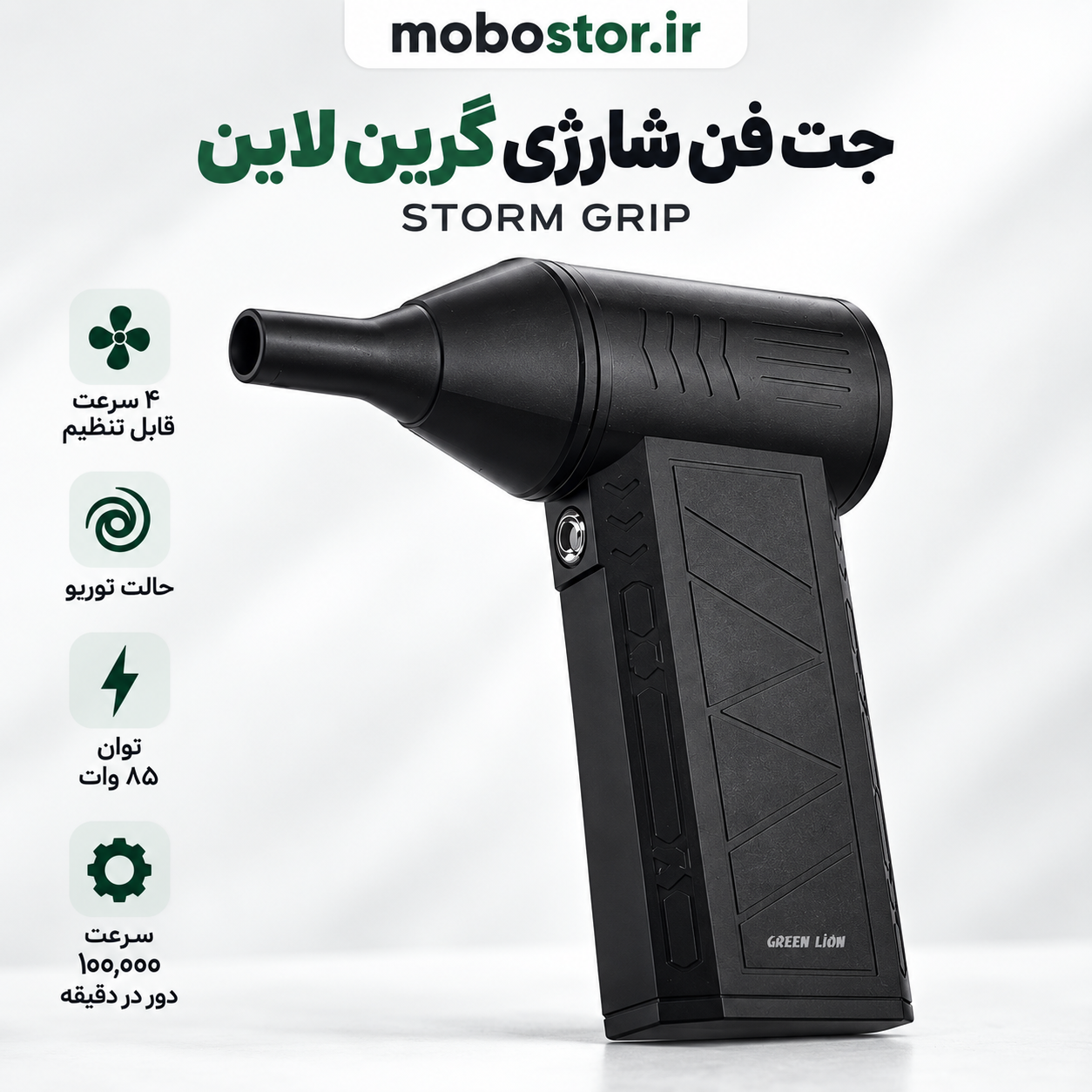 دمنده هوا گرین لاین مدل Storm Grip - نحوه اتصال و نصب محصول