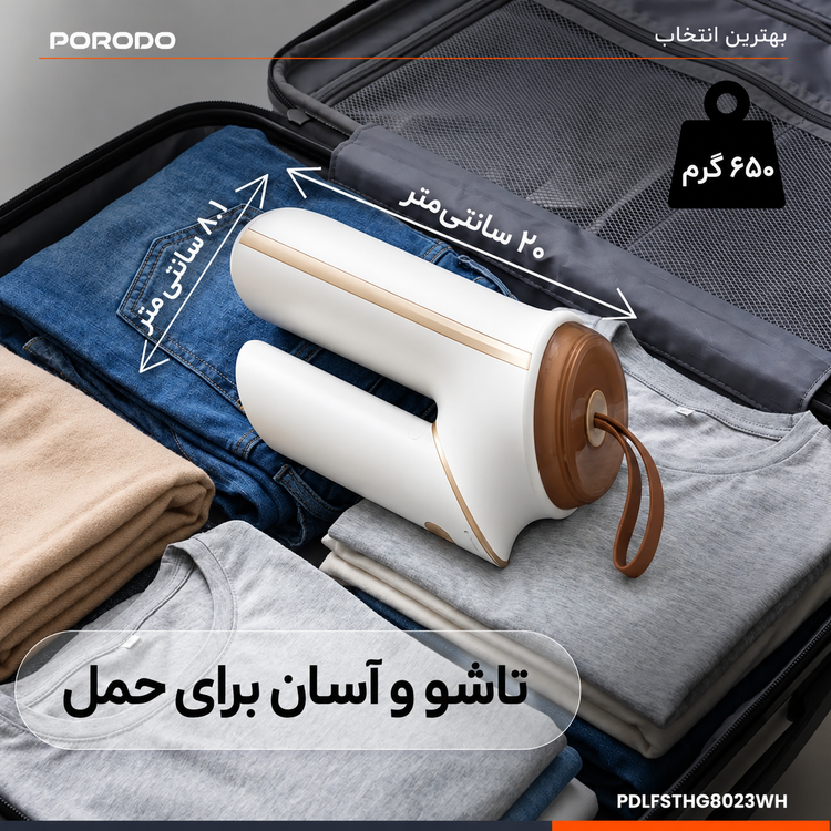 اتو بخار دستی مینی پرودو مدل Thermia - برچسب مشخصات و اطلاعات فنی