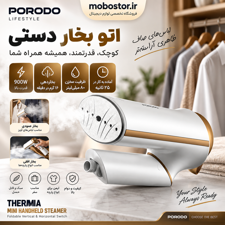 اتو بخار دستی مینی پرودو مدل Thermia - تصویر محصول به همراه لوازم جانبی همراه