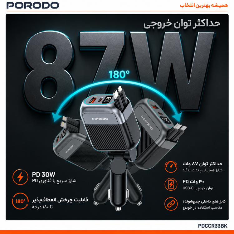 شارژر فندکی خودرو Porodo Spider Multi-Port USB - کیفیت اجرا و پرداخت سطح محصول