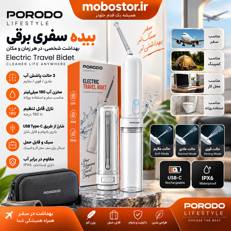 خودشور برقی شارژی پرودو مدل LFST088 با - جزئیات پورتها و دکمههای محصول
