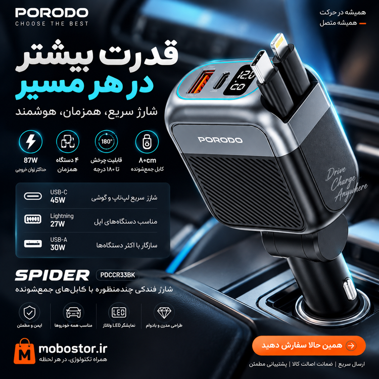 شارژر فندکی خودرو Porodo Spider Multi-Port USB - نمای محصول در حال شارژ یا اتصال