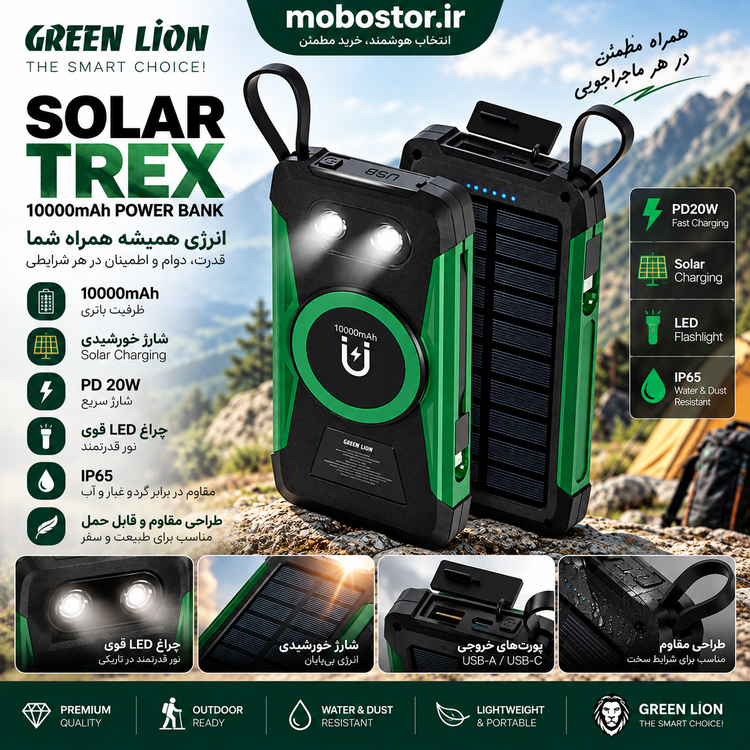 پاوربانک خورشیدی گرین لاین Solar Trex ظرفیت - نمای محصول در حال شارژ یا اتصال