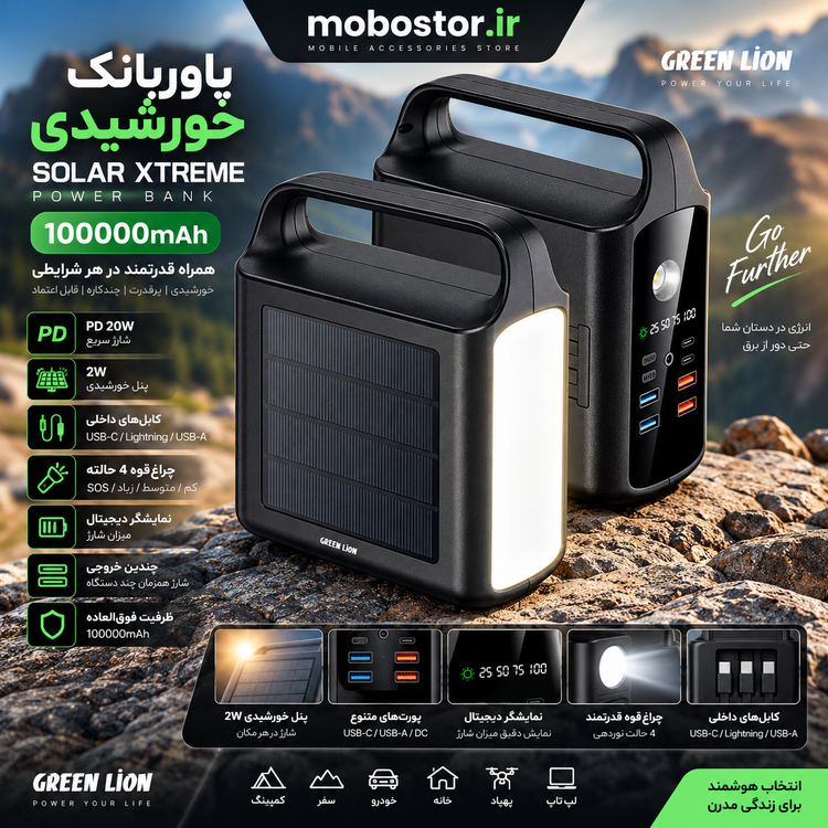 پاوربانک خورشیدی گرین لاین مدل Solar Xtreme - نمای محصول در حال شارژ یا اتصال