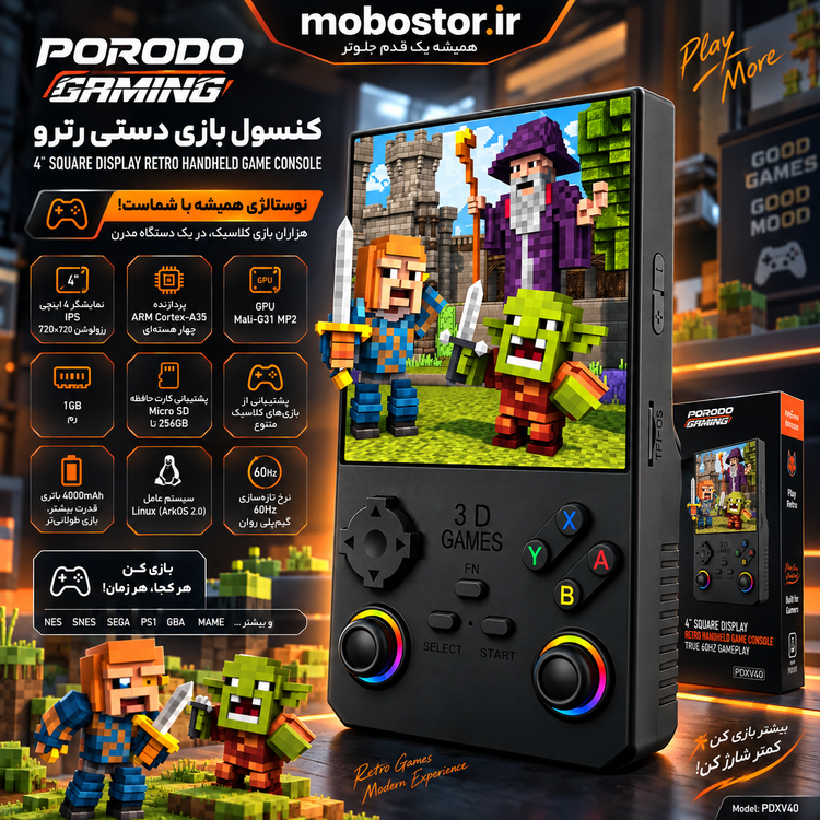 کنسول دستی پرودو مدل PDXV40 ظرفیت ۶۴ - نمای محصول در حال شارژ یا اتصال