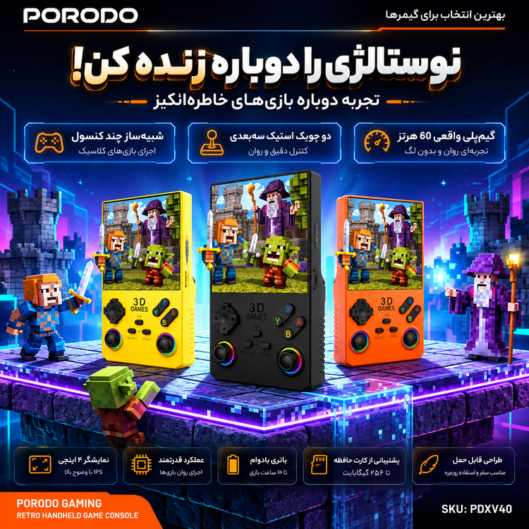 کنسول دستی پرودو مدل PDXV40 ظرفیت ۶۴ - نحوه اتصال و نصب محصول
