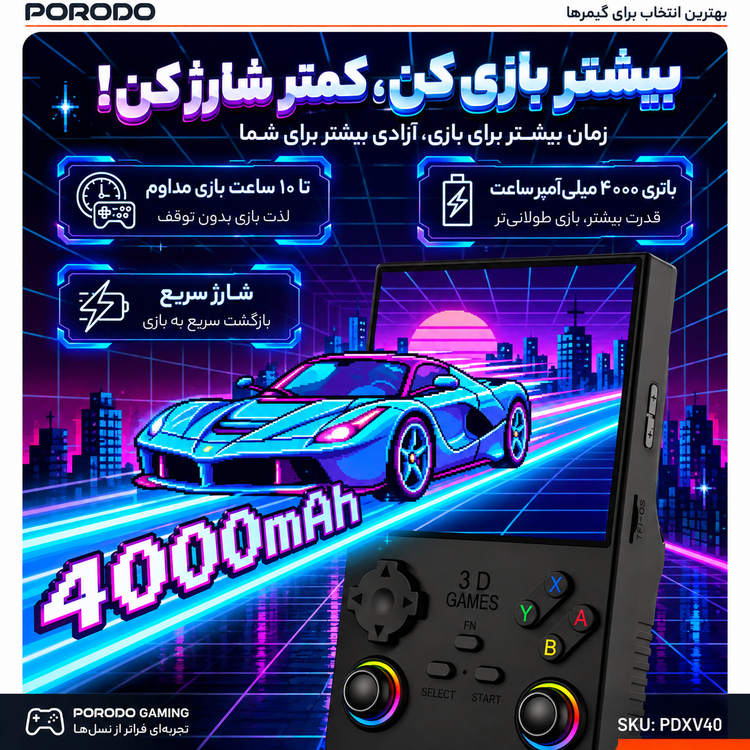 کنسول دستی پرودو مدل PDXV40 ظرفیت ۶۴ - مقایسه اندازه محصول با اشیای روزمره