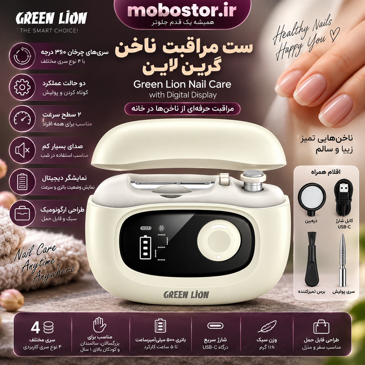 ناخن گیر و سوهان برقی اتوماتیک گرین - نمای نزدیک از متریال و کیفیت ساخت