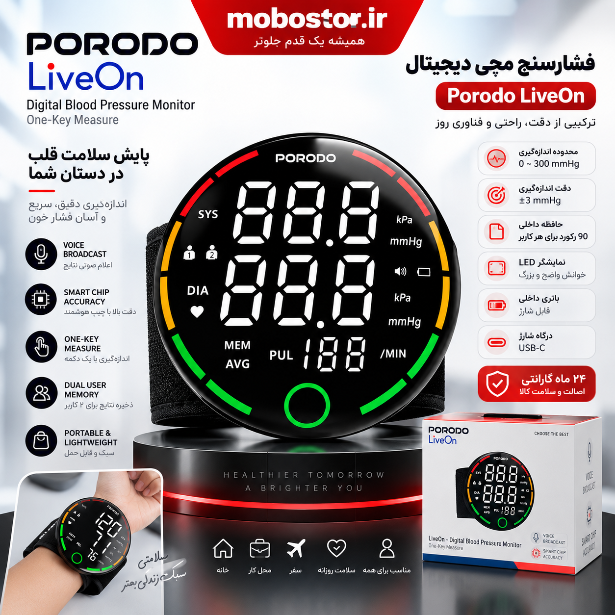 فشارسنج دیجیتال Porodo LiveOn | اندازهگیری آسان - نمای محصول در حال شارژ یا اتصال
