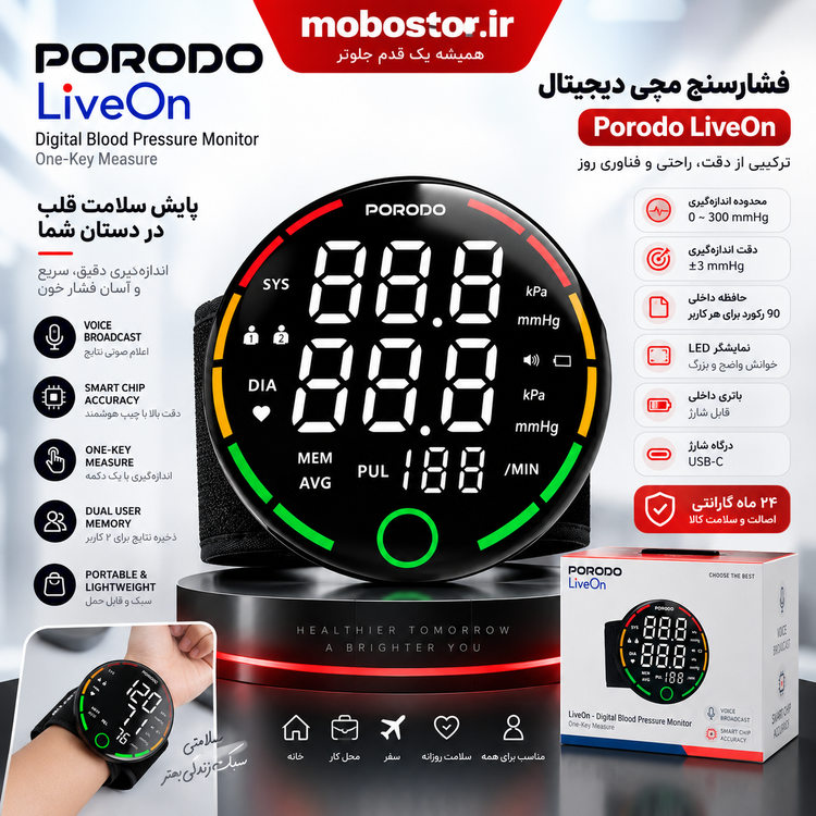 فشارسنج دیجیتال Porodo LiveOn | اندازهگیری آسان - نمای محصول در حال شارژ یا اتصال