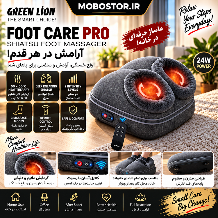 ماساژور پا گرین لاین مدل Foot Care - جزئیات نمایشگر یا صفحه محصول