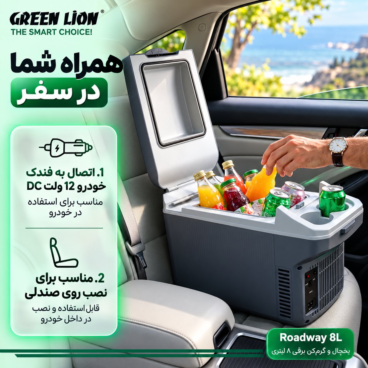یخچال و گرم کن برقی گرین لاین - نمای کامل محصول از زاویه اصلی