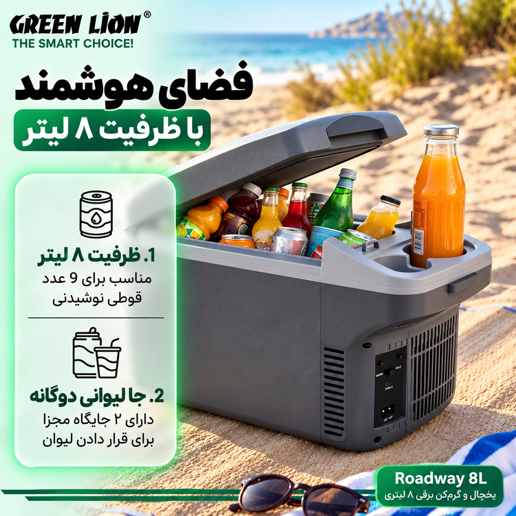 یخچال و گرم کن برقی گرین لاین - رنگبندی و ظاهر محصول