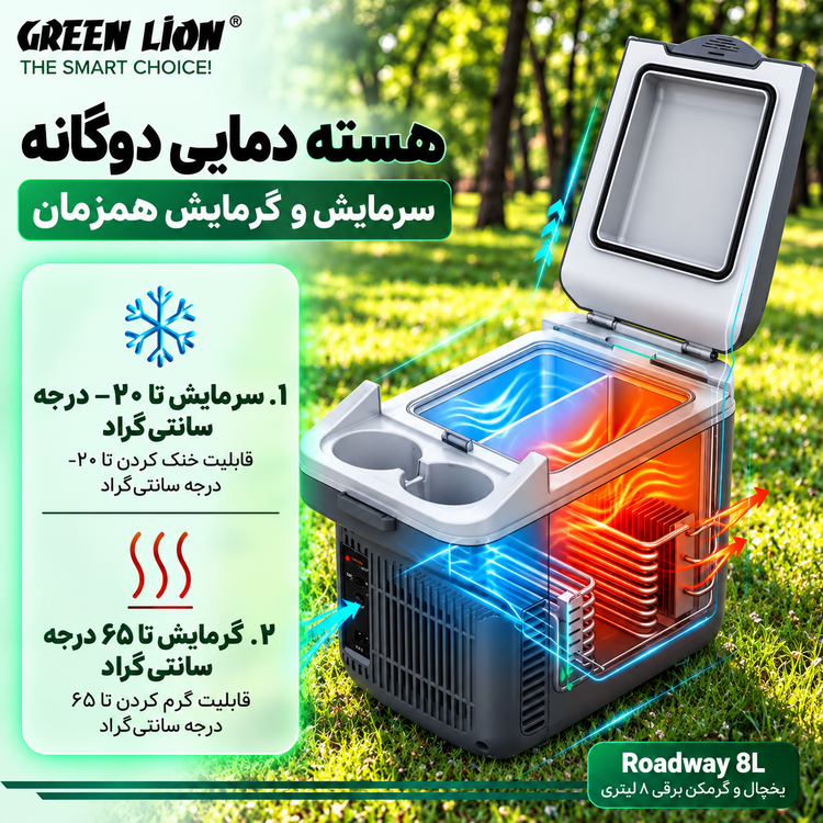 یخچال و گرم کن برقی گرین لاین - زاویه جانبی محصول